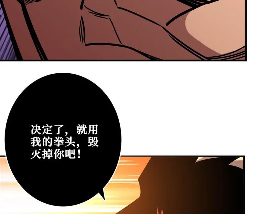 噬神纪漫画,第361话 别说话，张嘴16图