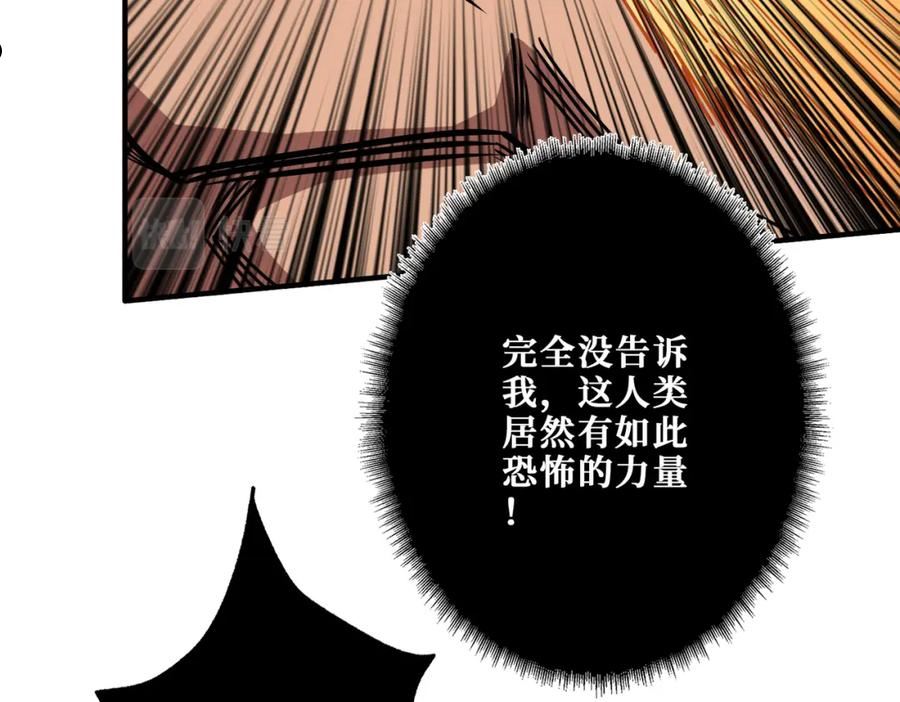 噬神纪漫画,第361话 别说话，张嘴44图