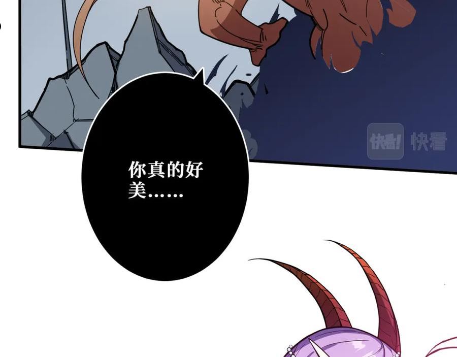 噬神纪漫画,第361话 别说话，张嘴7图