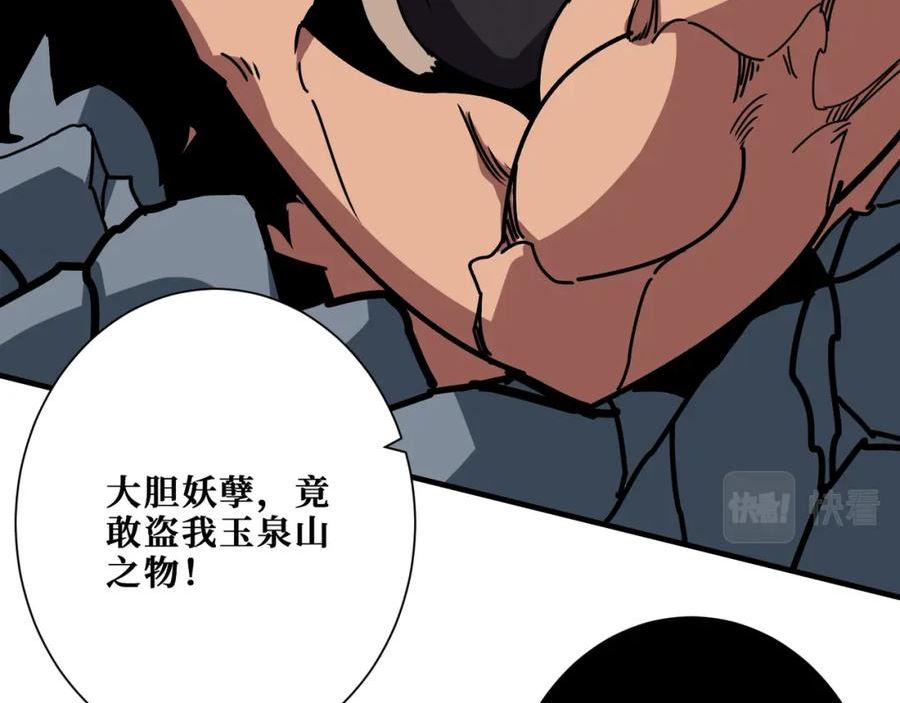 噬神纪漫画,第361话 别说话，张嘴74图