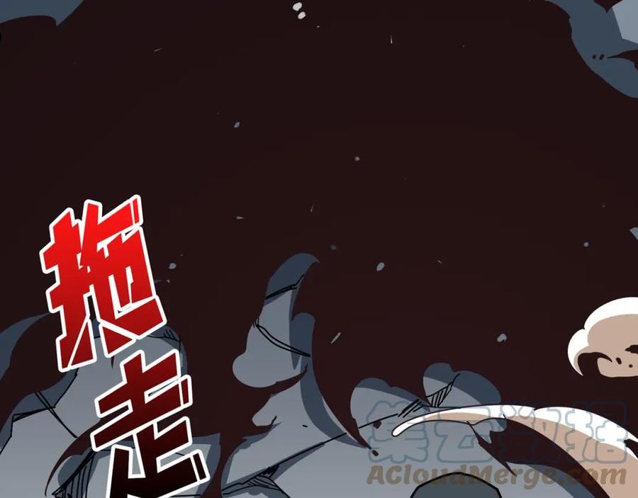 噬神纪漫画,第361话 别说话，张嘴77图