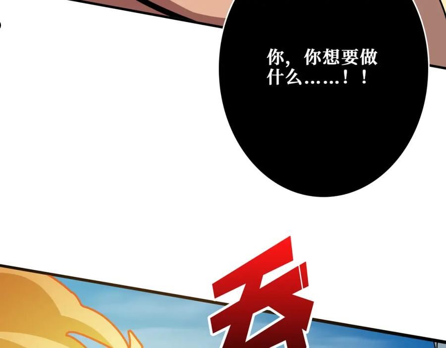 噬神纪漫画,第361话 别说话，张嘴84图