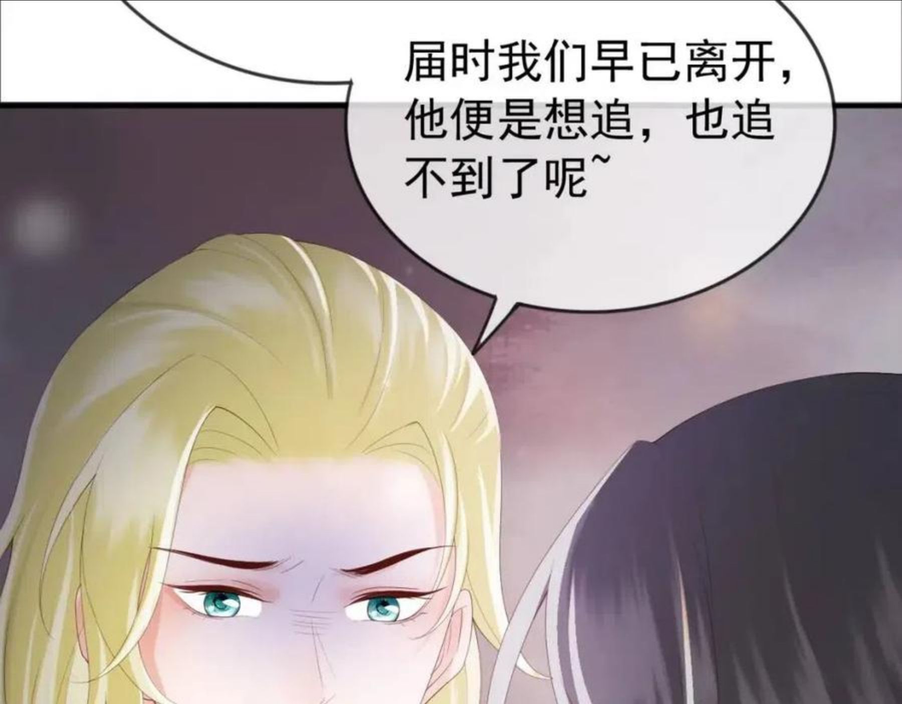 皇上，万万不可！漫画,第93话 我只有将丞相带走了65图