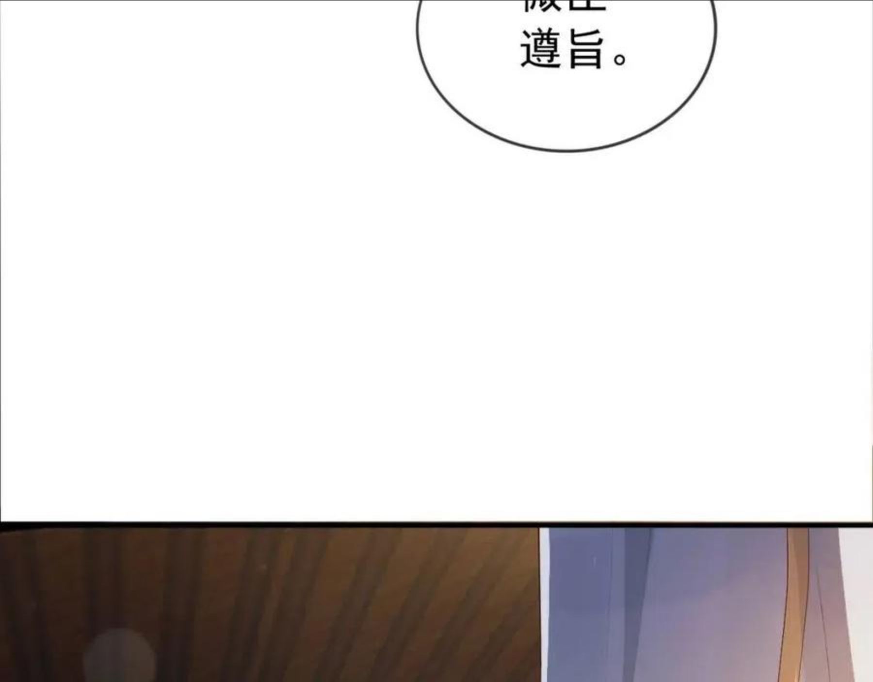 皇上，万万不可！漫画,第93话 我只有将丞相带走了27图