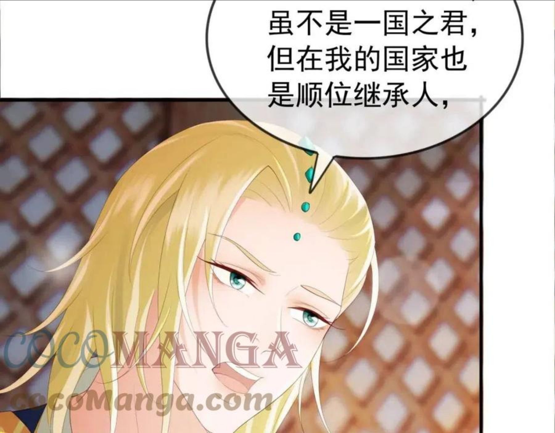 皇上，万万不可！漫画,第93话 我只有将丞相带走了40图