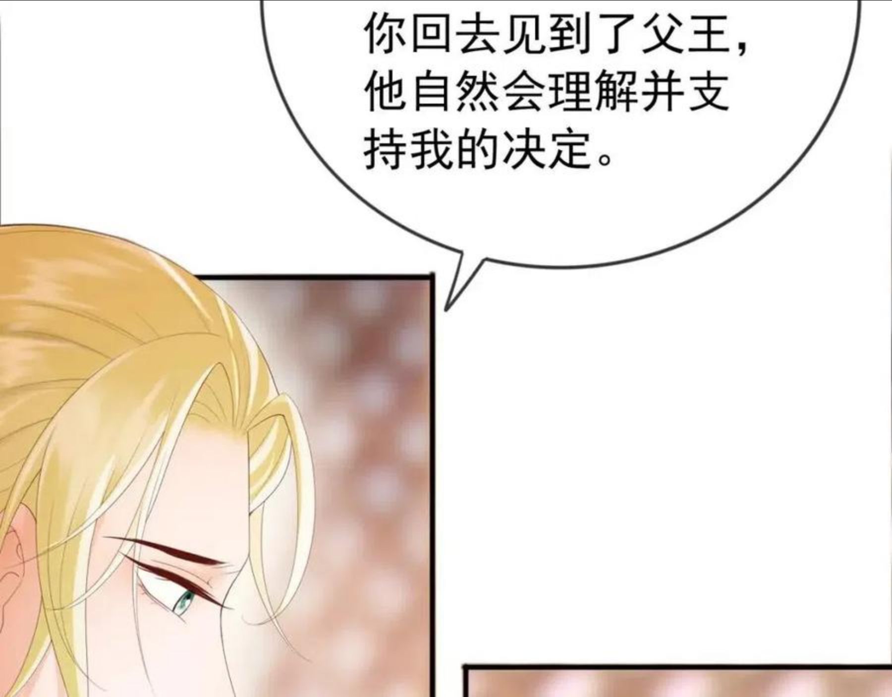 皇上，万万不可！漫画,第93话 我只有将丞相带走了59图