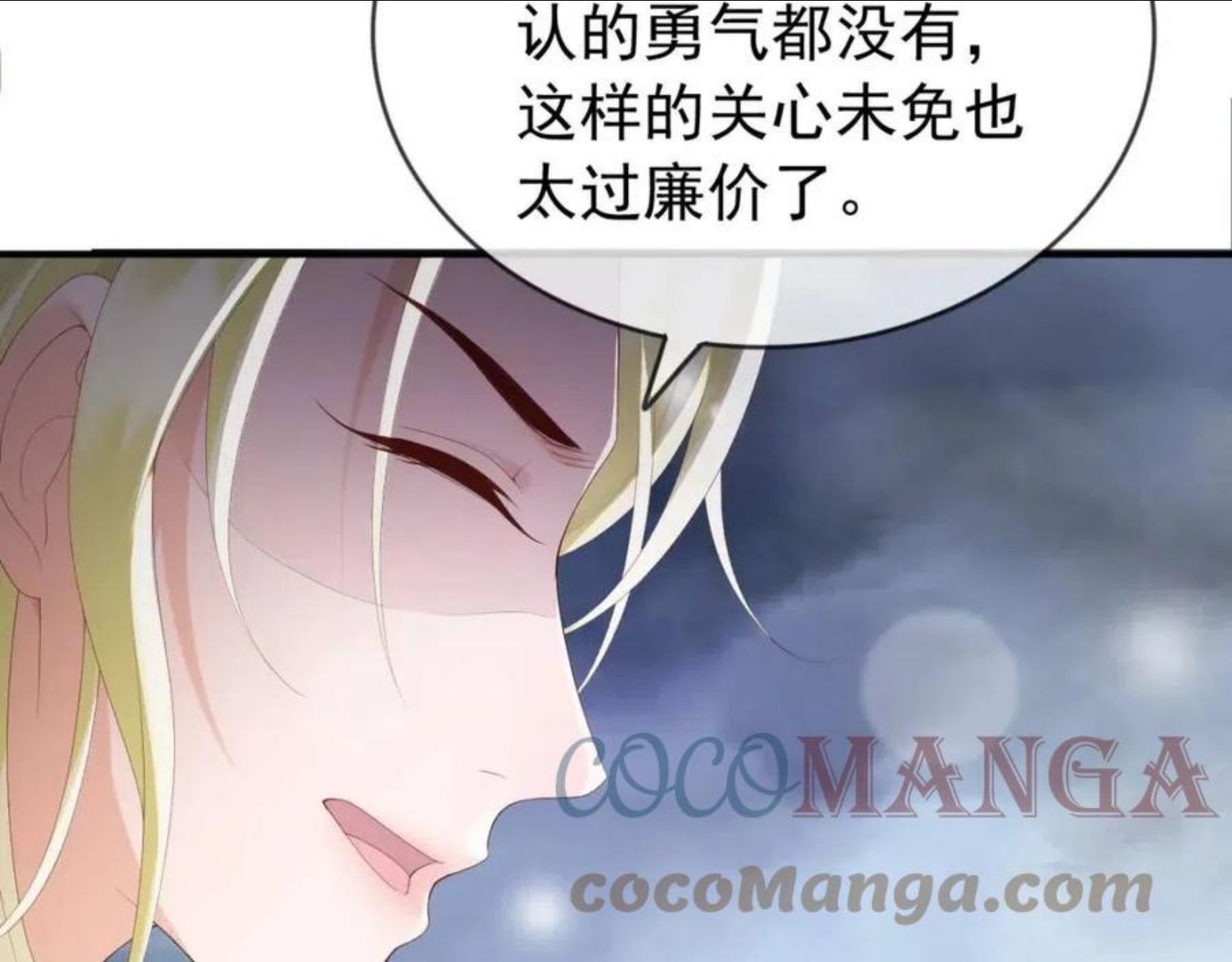 皇上，万万不可！漫画,第93话 我只有将丞相带走了49图