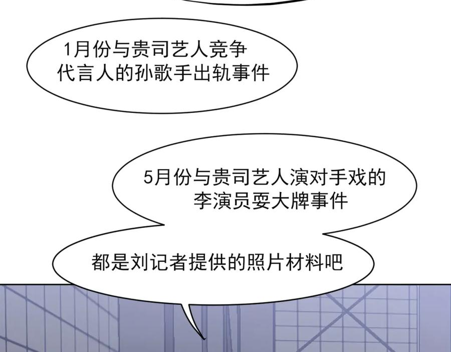 偏见漫画,第五十四话 给我几分钟10图