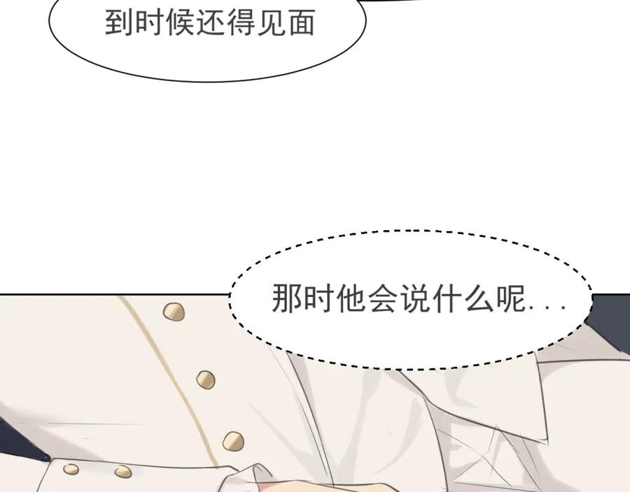 偏见漫画,第五十四话 给我几分钟100图