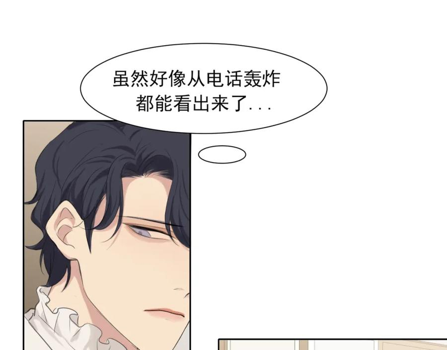 偏见漫画,第五十四话 给我几分钟103图