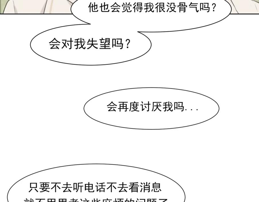 偏见漫画,第五十四话 给我几分钟108图