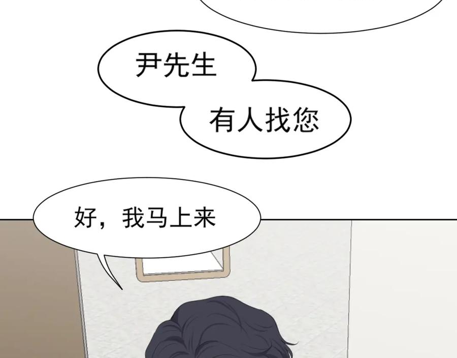 偏见漫画,第五十四话 给我几分钟110图