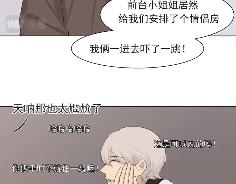 偏见漫画,第五十四话 给我几分钟22图