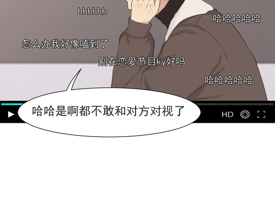 偏见漫画,第五十四话 给我几分钟23图