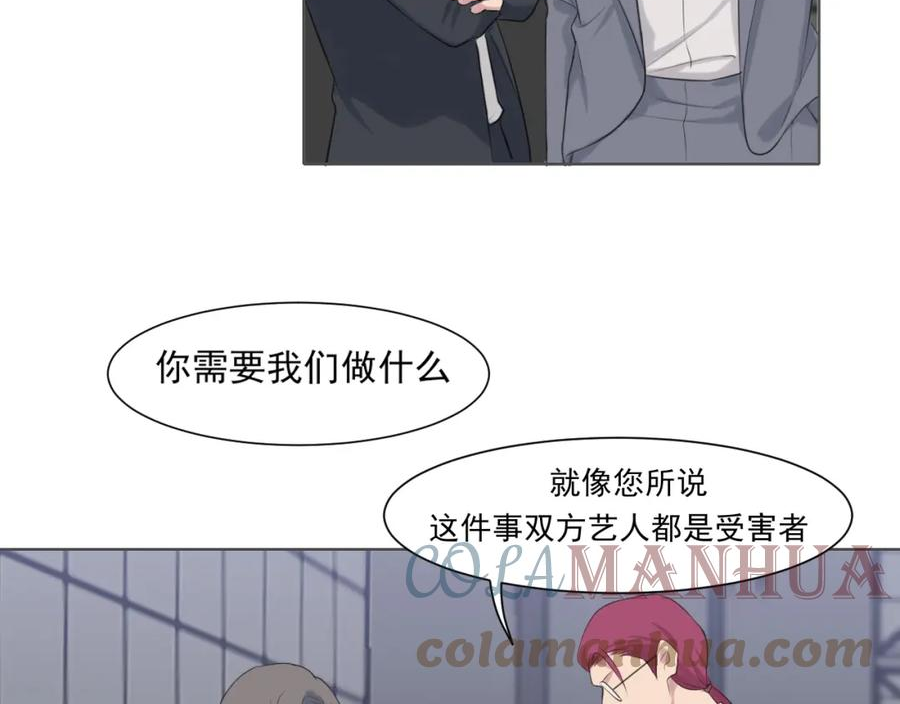 偏见漫画,第五十四话 给我几分钟25图