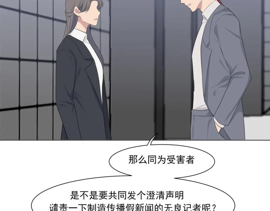 偏见漫画,第五十四话 给我几分钟26图