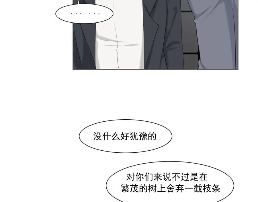 偏见漫画,第五十四话 给我几分钟28图