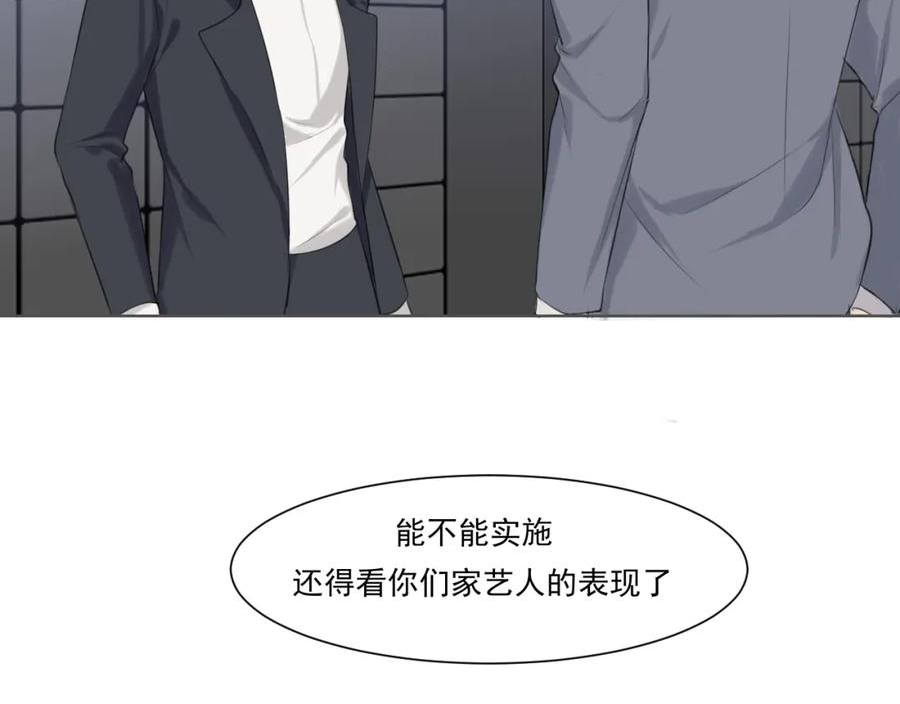 偏见漫画,第五十四话 给我几分钟31图