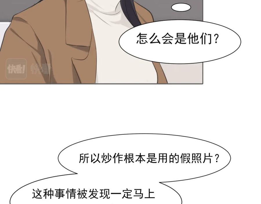 偏见漫画,第五十四话 给我几分钟34图