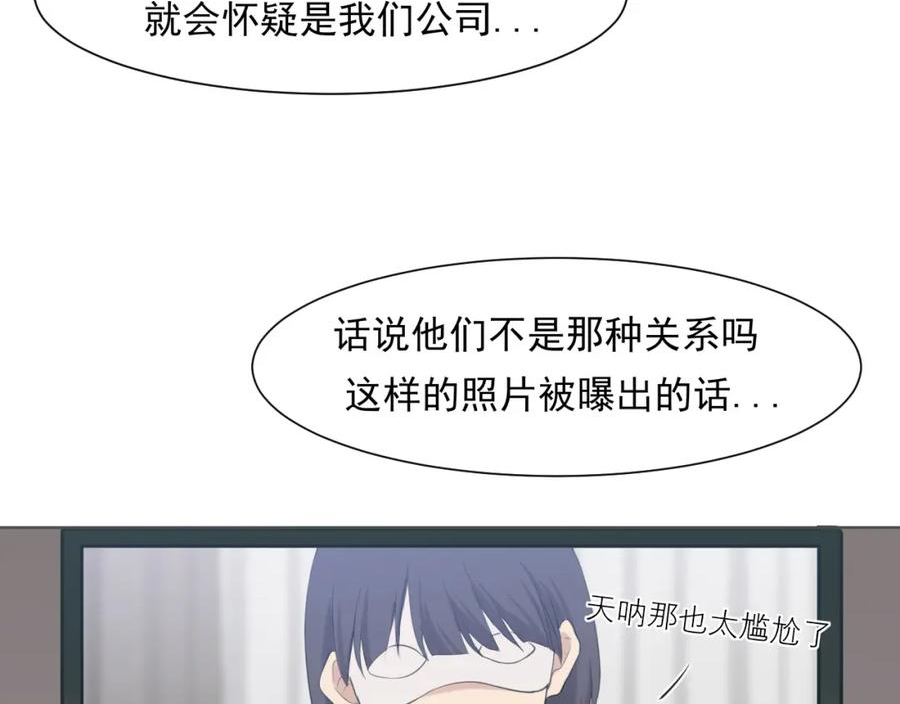 偏见漫画,第五十四话 给我几分钟35图