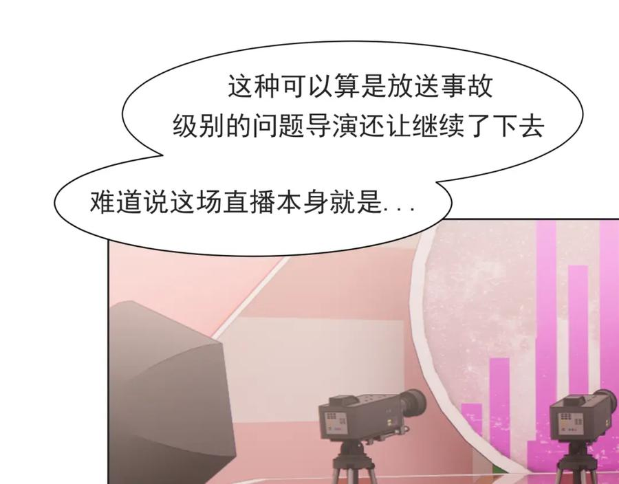 偏见漫画,第五十四话 给我几分钟43图