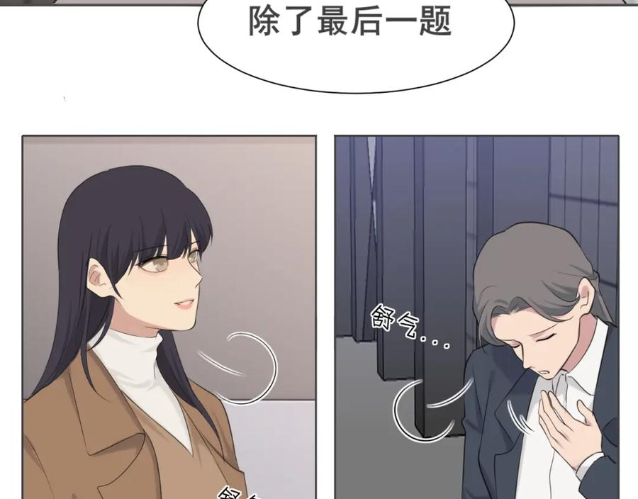 偏见漫画,第五十四话 给我几分钟52图