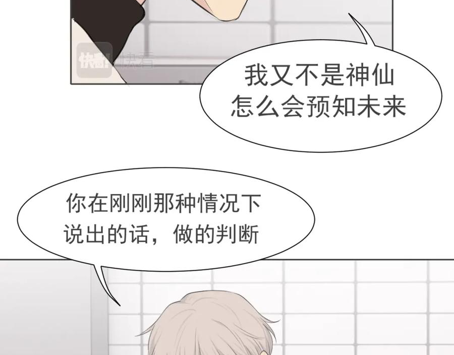 偏见漫画,第五十四话 给我几分钟60图