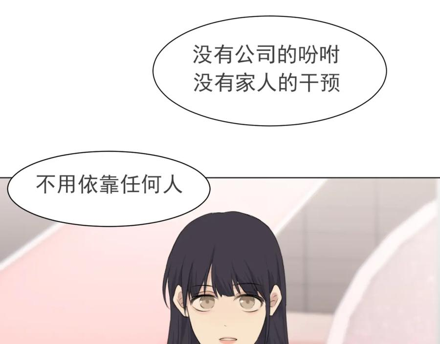 偏见漫画,第五十四话 给我几分钟63图