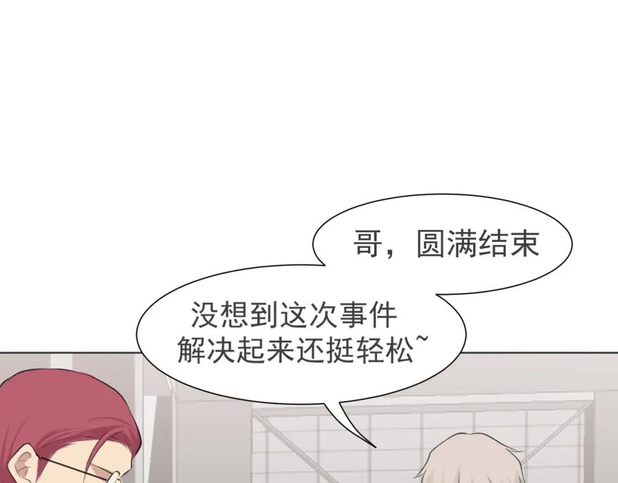 偏见漫画,第五十四话 给我几分钟67图