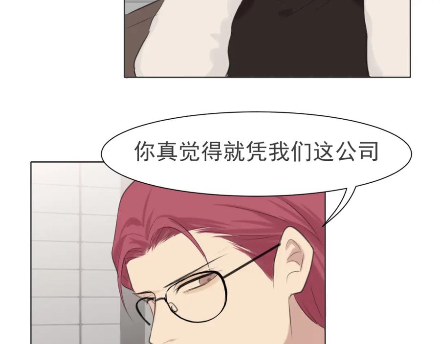 偏见漫画,第五十四话 给我几分钟70图