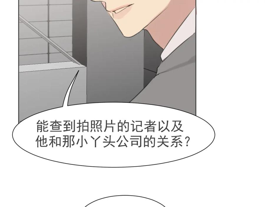 偏见漫画,第五十四话 给我几分钟71图