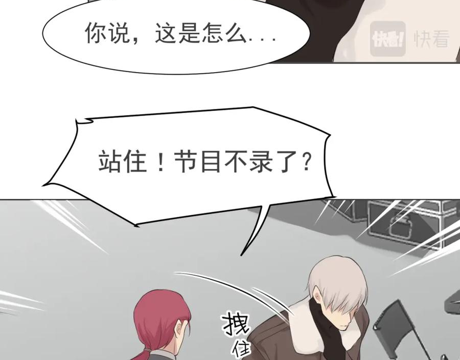 偏见漫画,第五十四话 给我几分钟75图