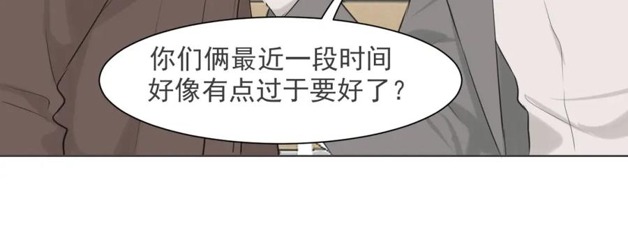 偏见漫画,第五十四话 给我几分钟82图