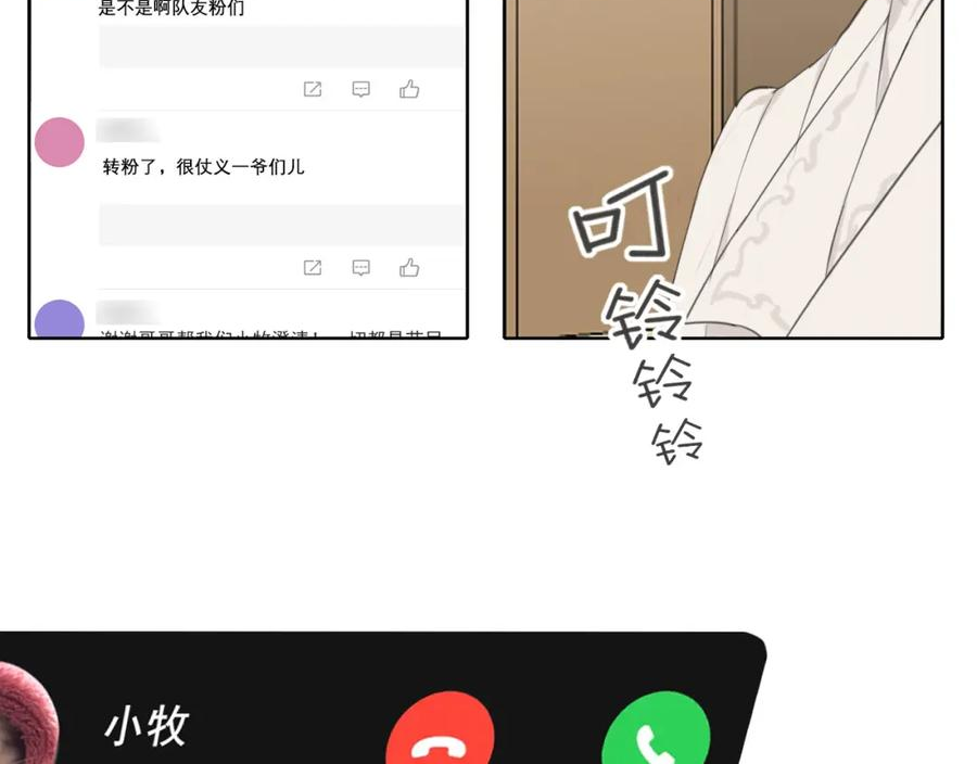 偏见漫画,第五十四话 给我几分钟90图