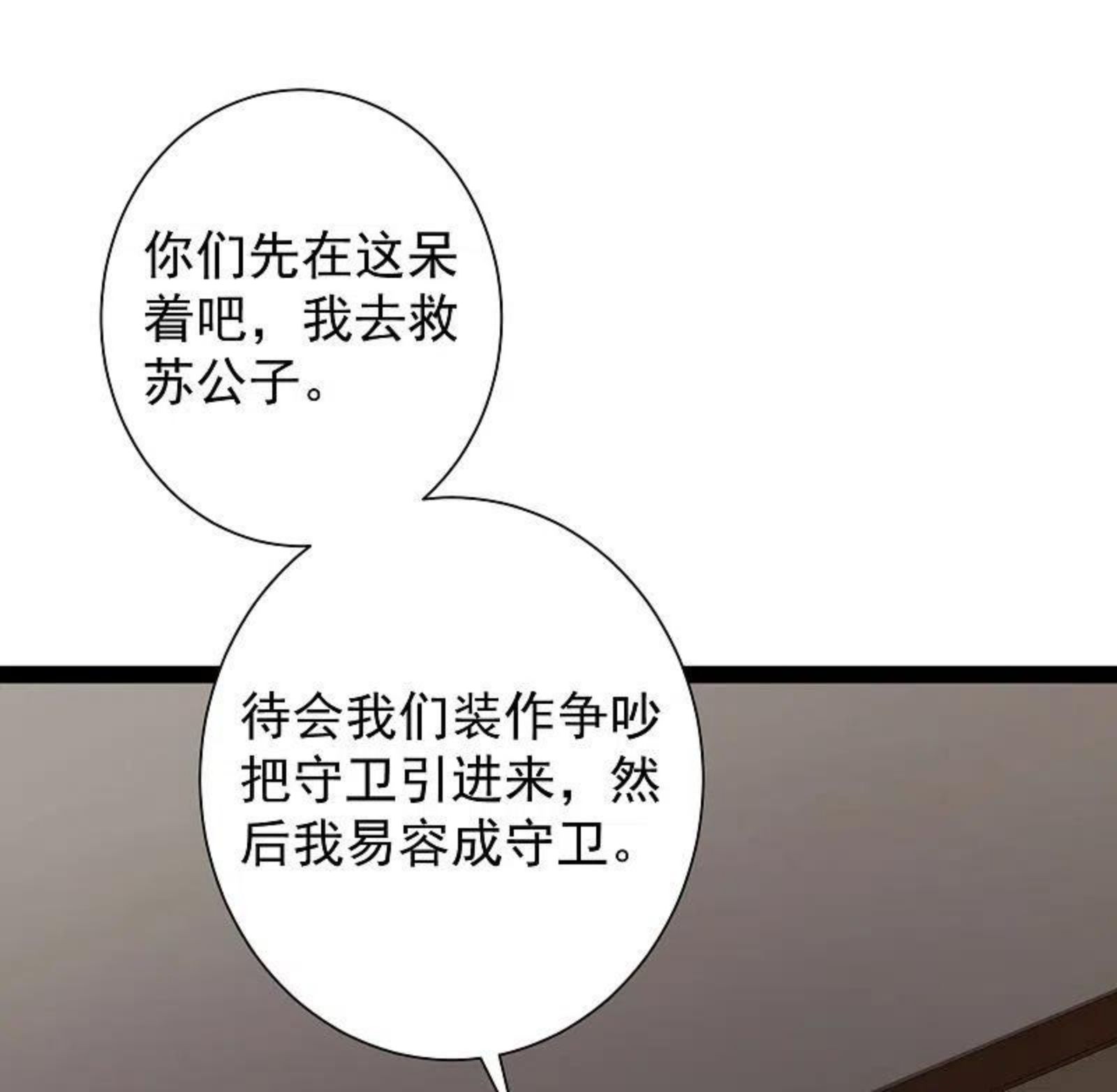 科技大仙宗漫画,第67话 原来我这么厉害？！29图