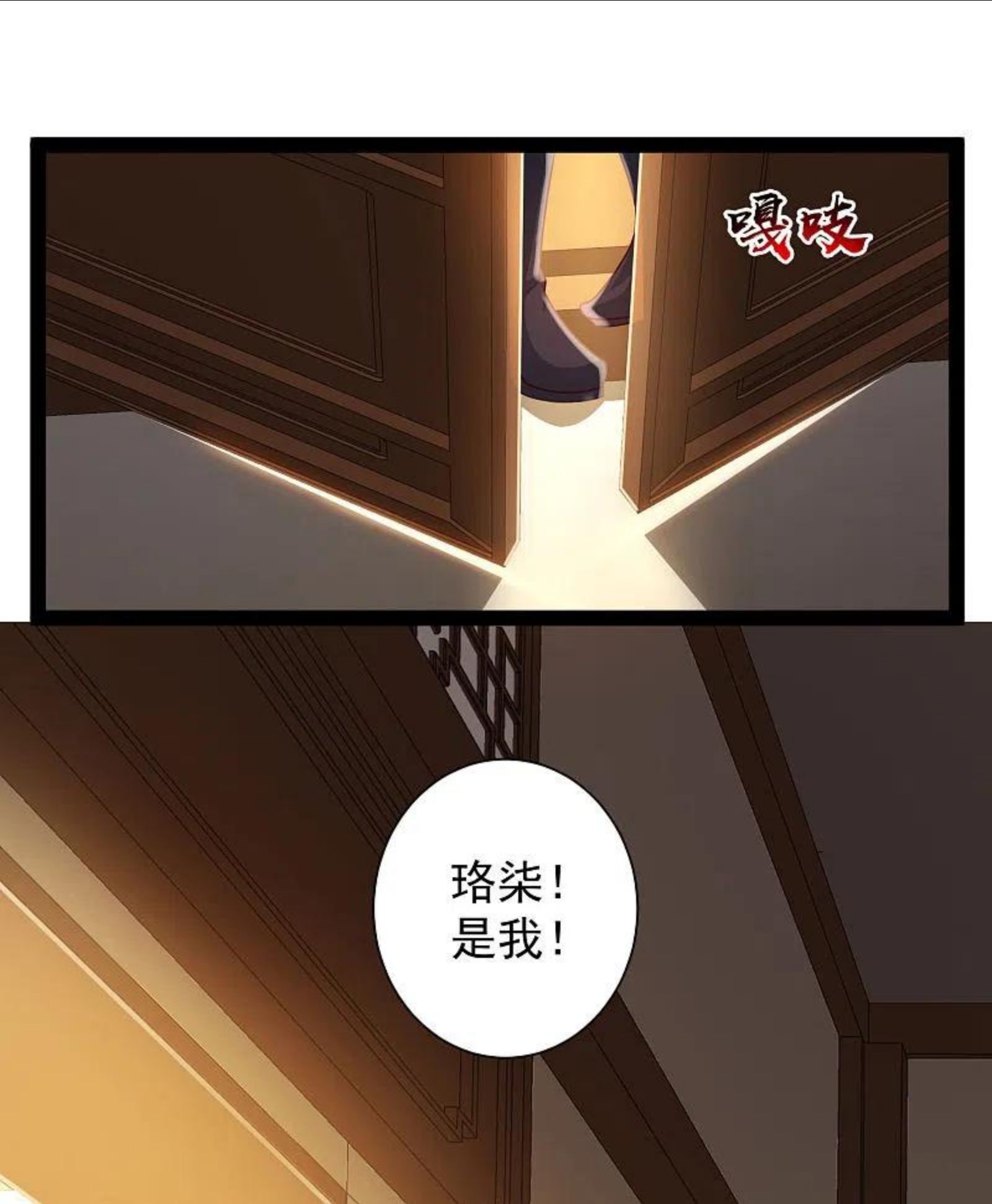 科技大仙宗漫画,第67话 原来我这么厉害？！35图