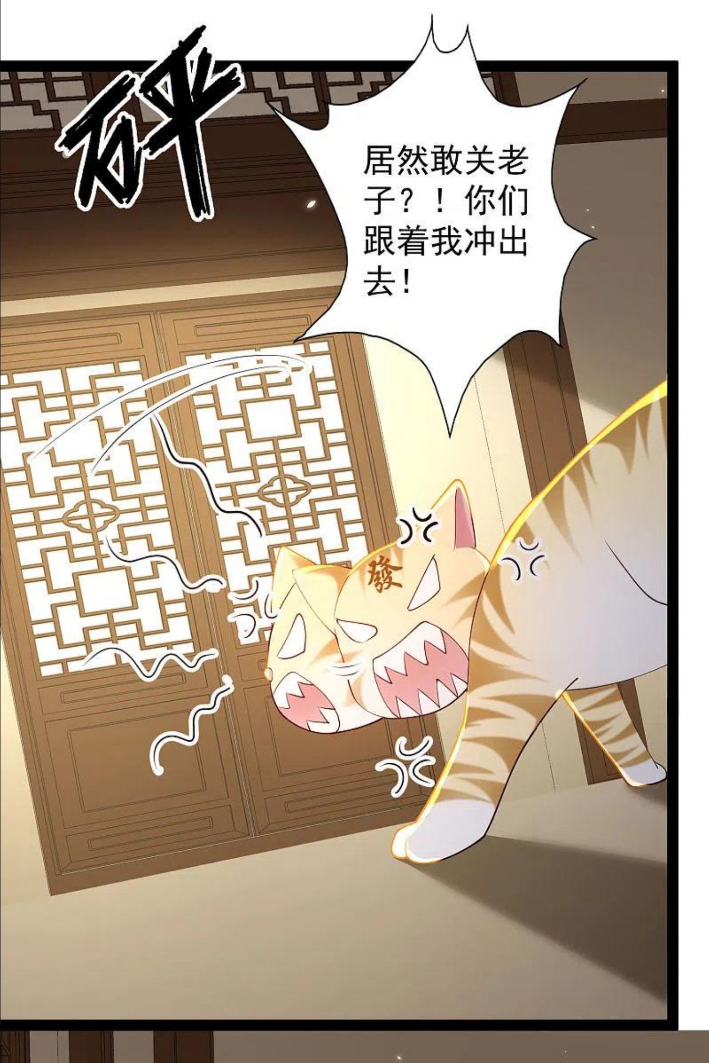 科技大仙宗漫画,第67话 原来我这么厉害？！24图