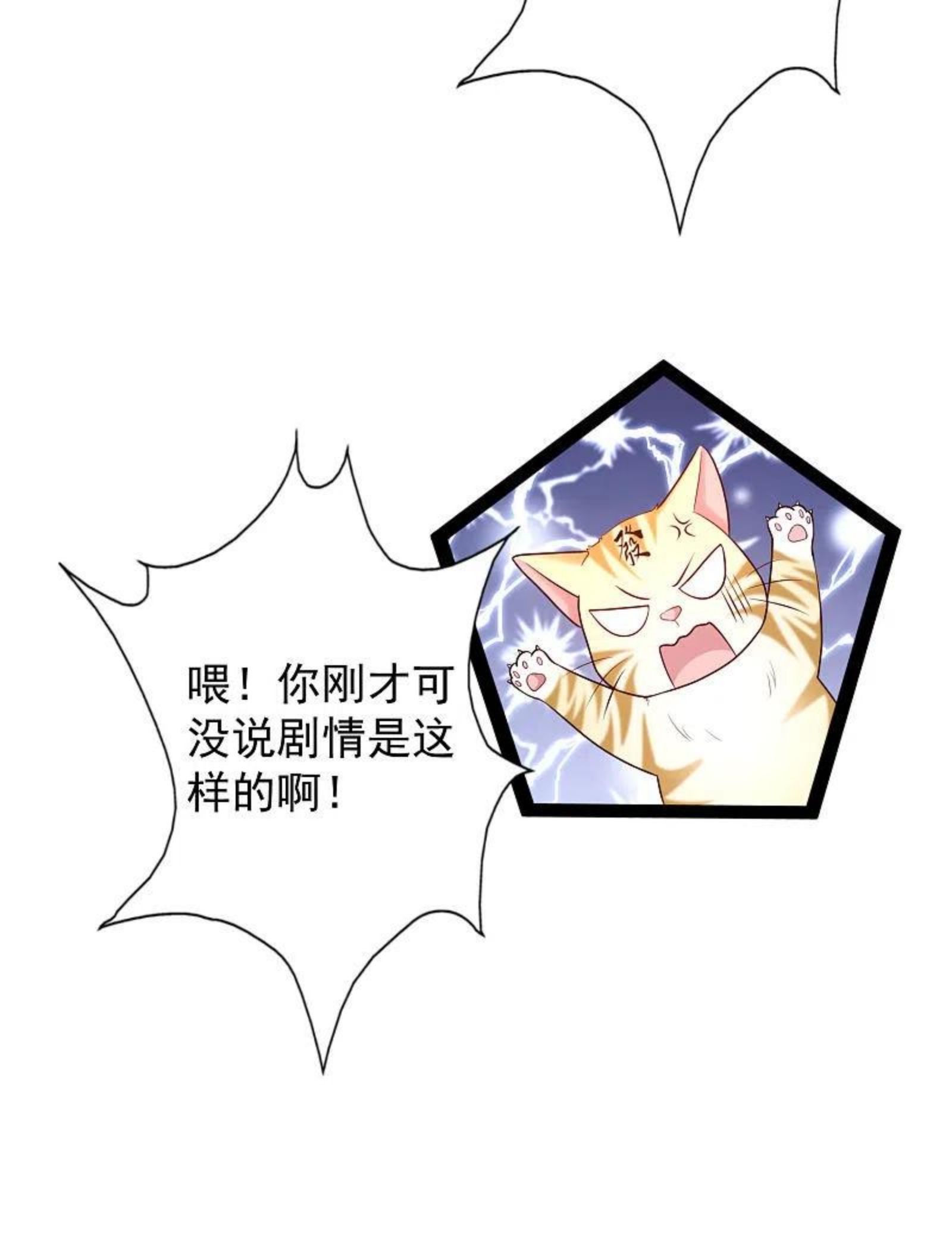 科技大仙宗漫画,第67话 原来我这么厉害？！32图