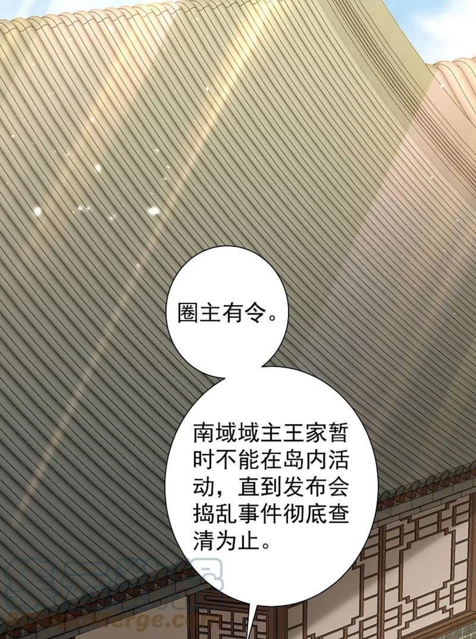 科技大仙宗漫画,第67话 原来我这么厉害？！22图