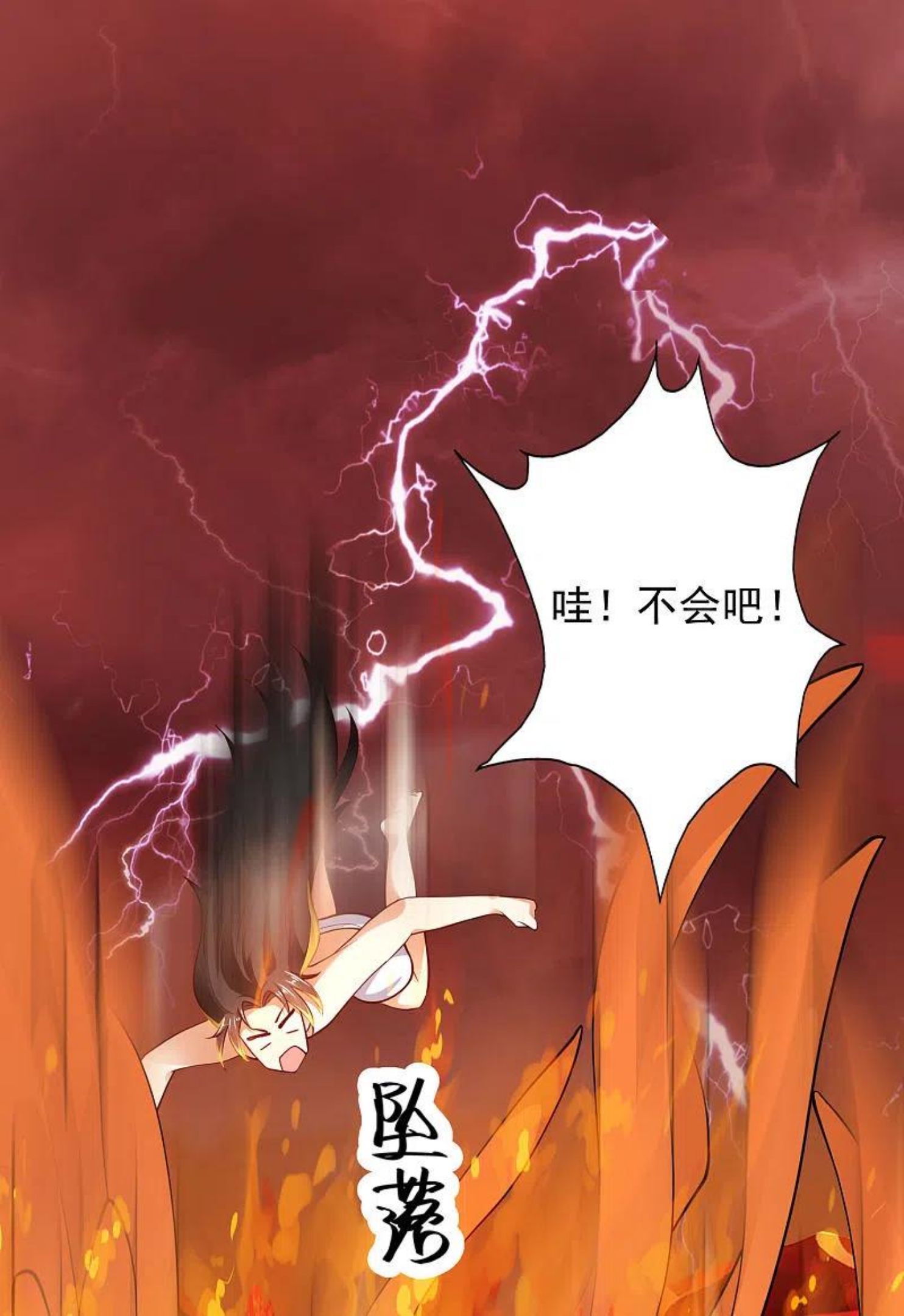 科技大仙宗漫画,第69话 双层buff加持！4图