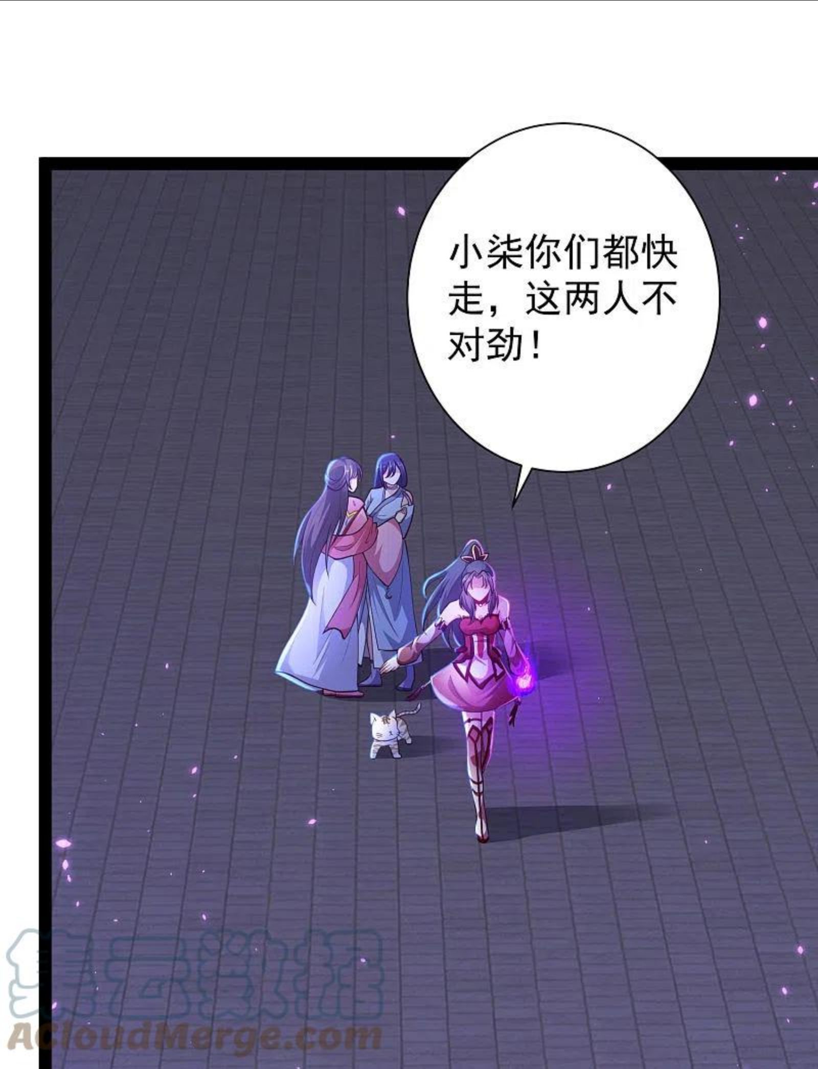 科技大仙宗漫画,第70话 升级后小试身手7图