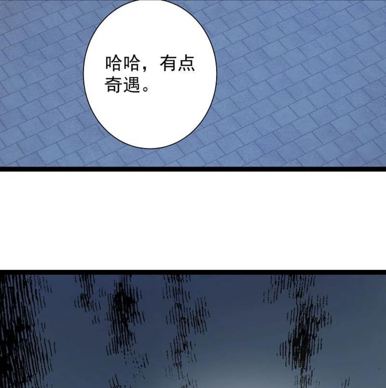 科技大仙宗漫画,第71话 突如其来的攻击30图