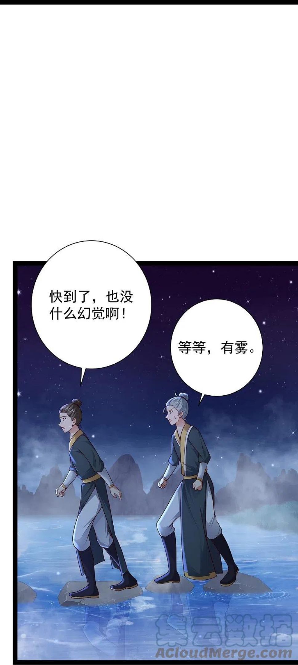 科技大仙宗漫画,第83话 白无常要搞大事？？？35图