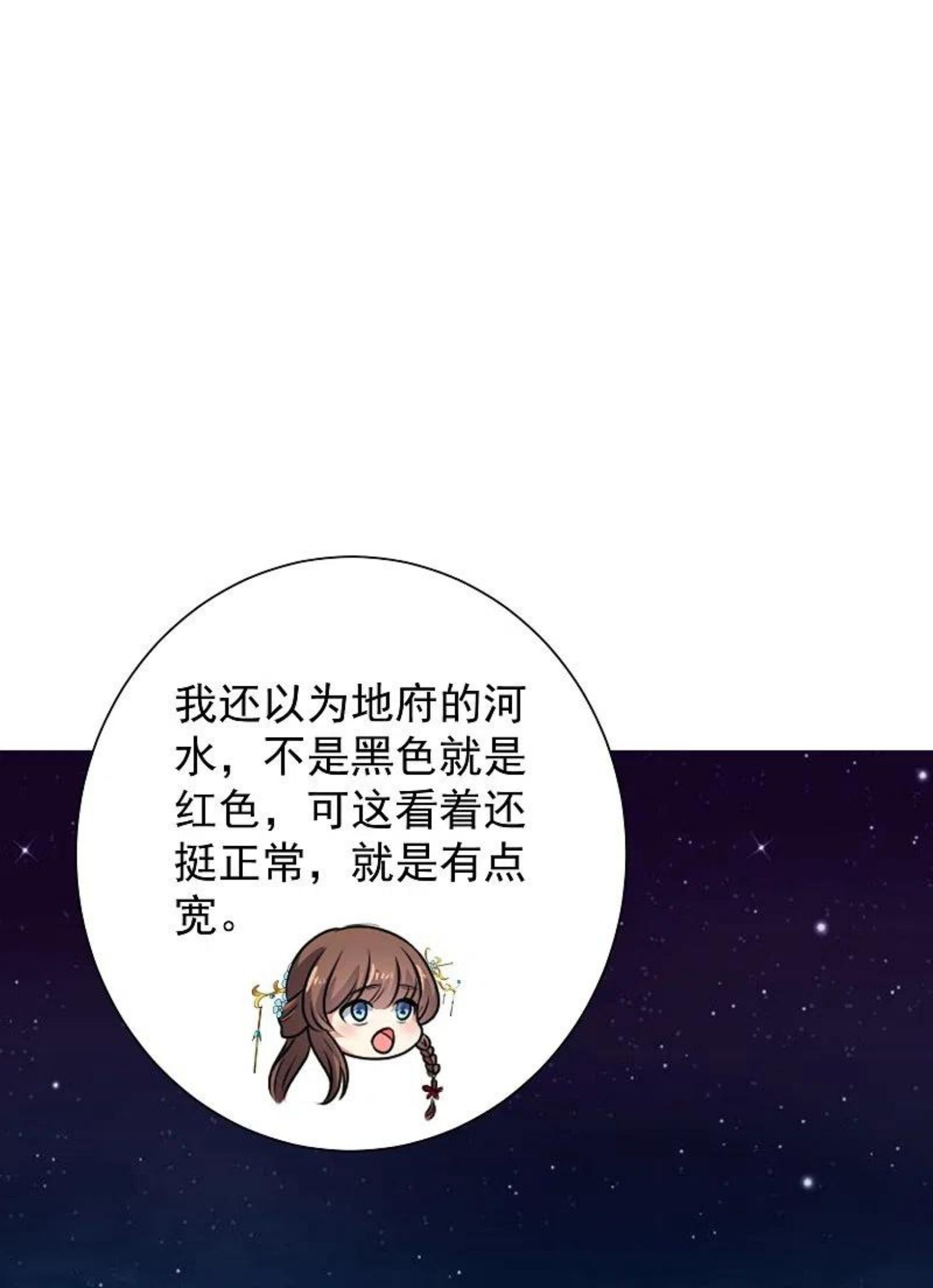 科技大仙宗漫画,第83话 白无常要搞大事？？？26图