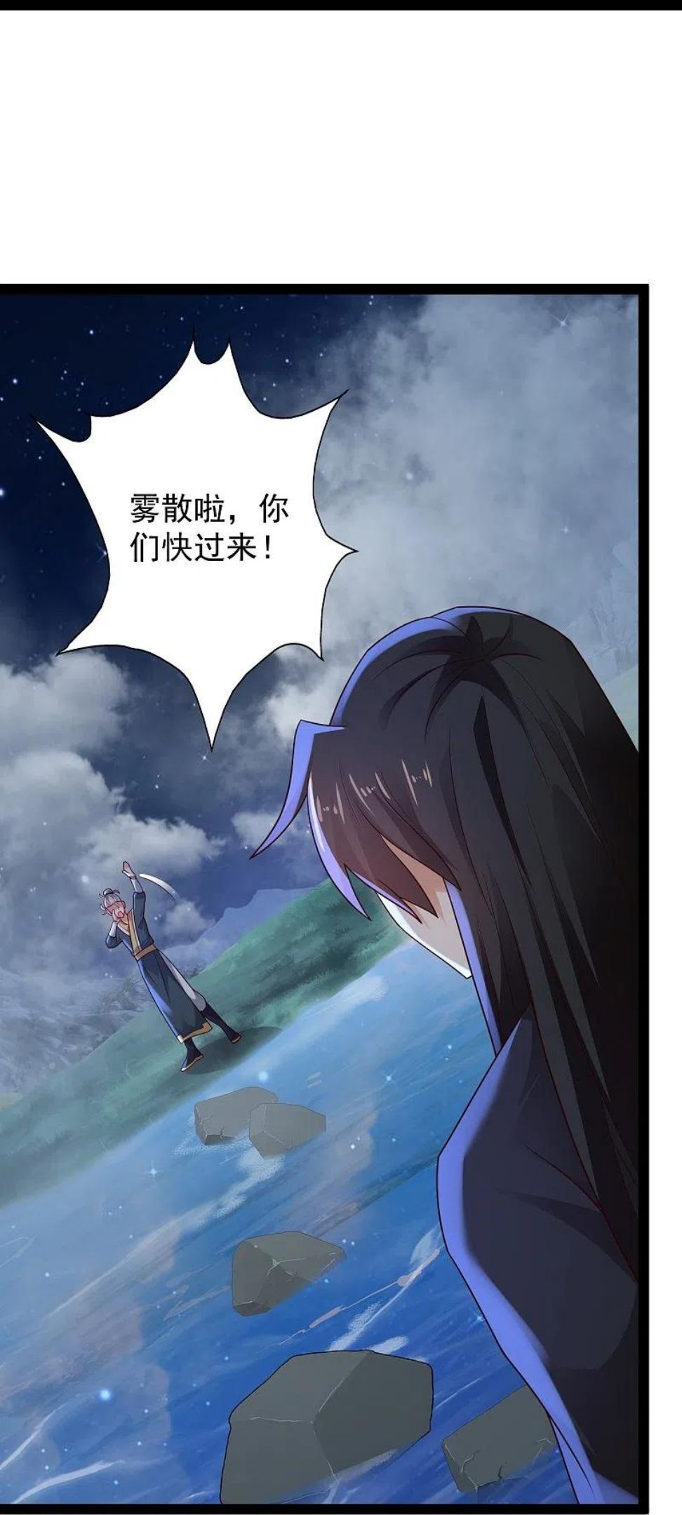 科技大仙宗漫画,第84话 危险的幻想32图