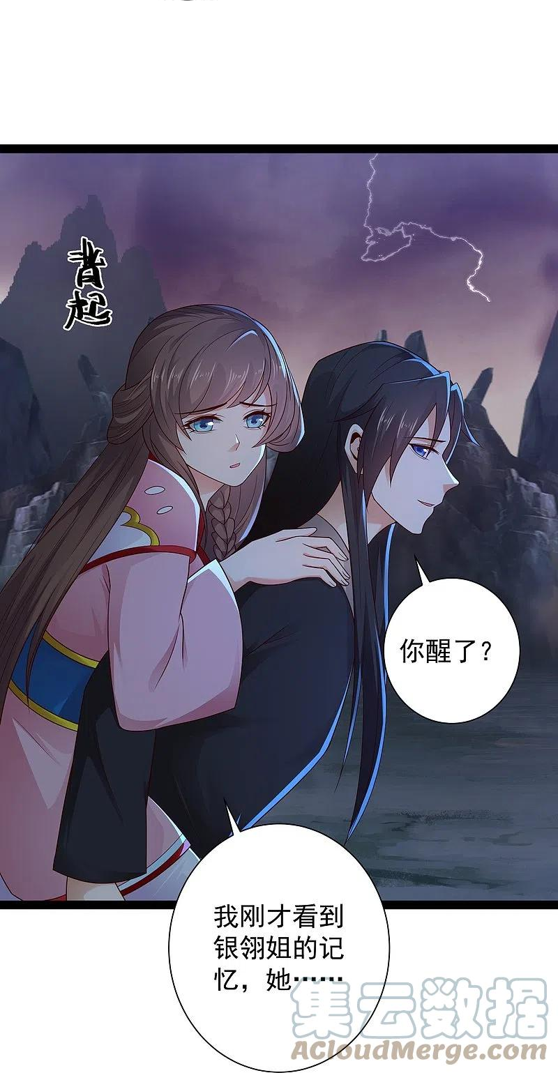 科技大仙宗漫画,第87话 一命换一命39图