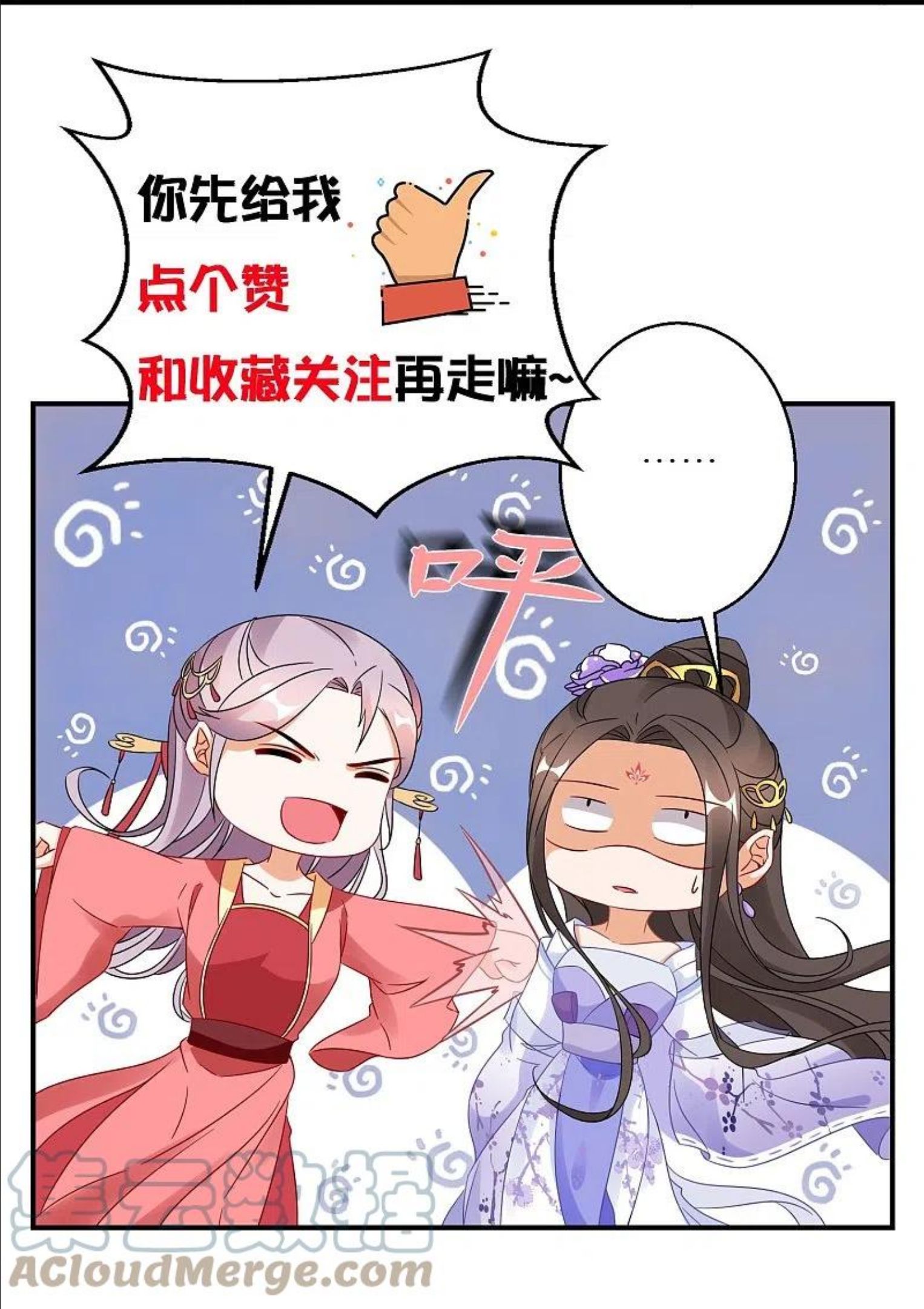 逆天毒妃漫画,第280话 神秘的实验33图