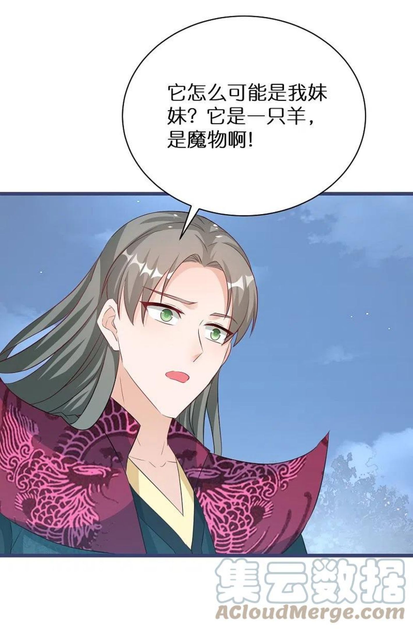 逆天毒妃漫画,第280话 神秘的实验3图