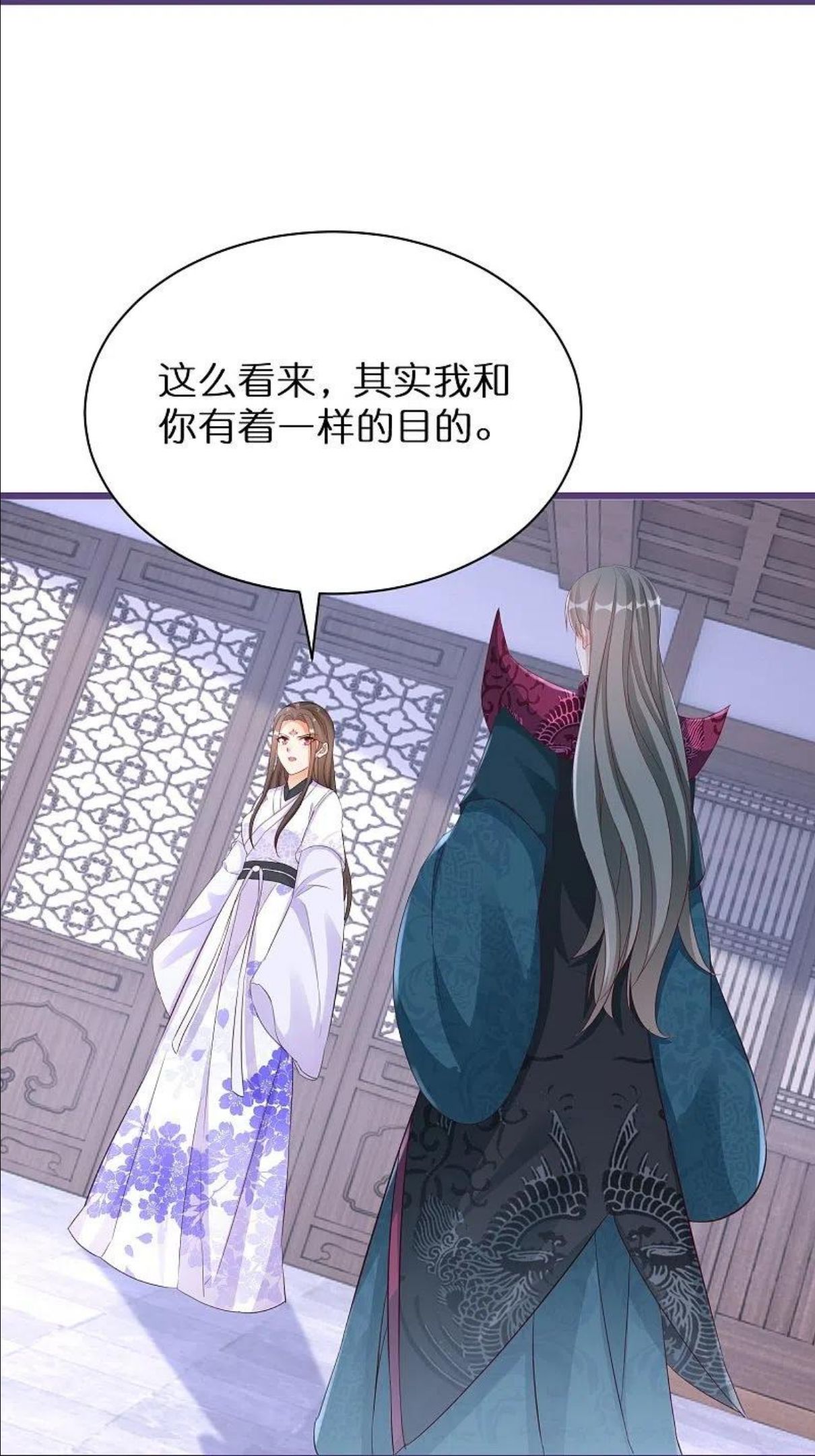 逆天毒妃漫画,第280话 神秘的实验26图