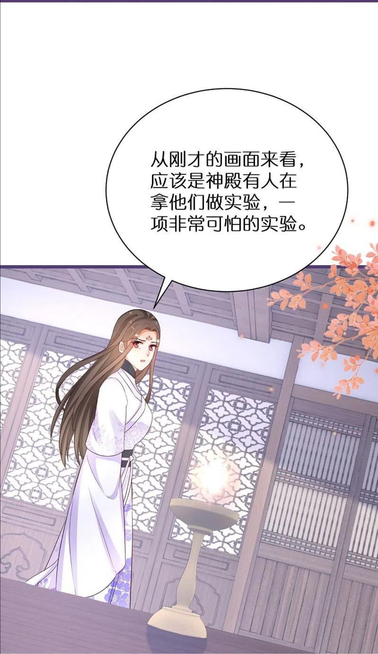 逆天毒妃漫画,第280话 神秘的实验22图